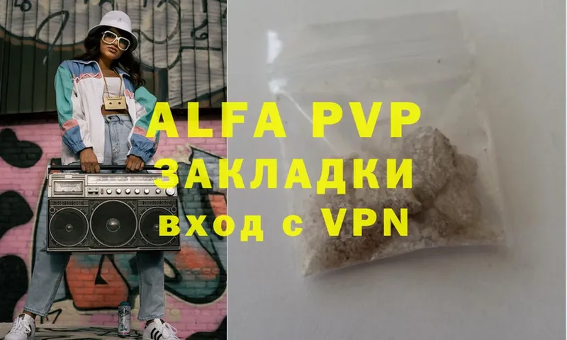 Alfa_PVP Соль  Анадырь 