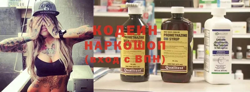 Кодеиновый сироп Lean напиток Lean (лин)  Анадырь 