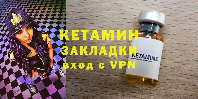 Кетамин ketamine  наркошоп  mega вход  Анадырь 